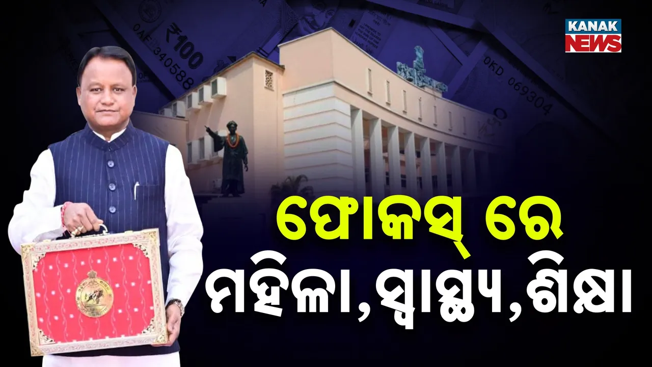  Odisha Budget Photograph: (KanakNews) 
