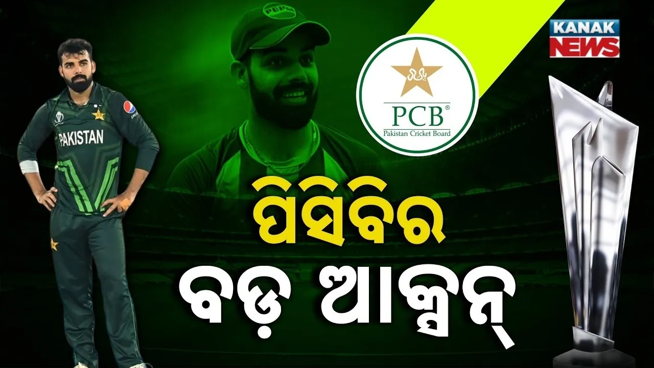  PCB Photograph: (KanakNews) 