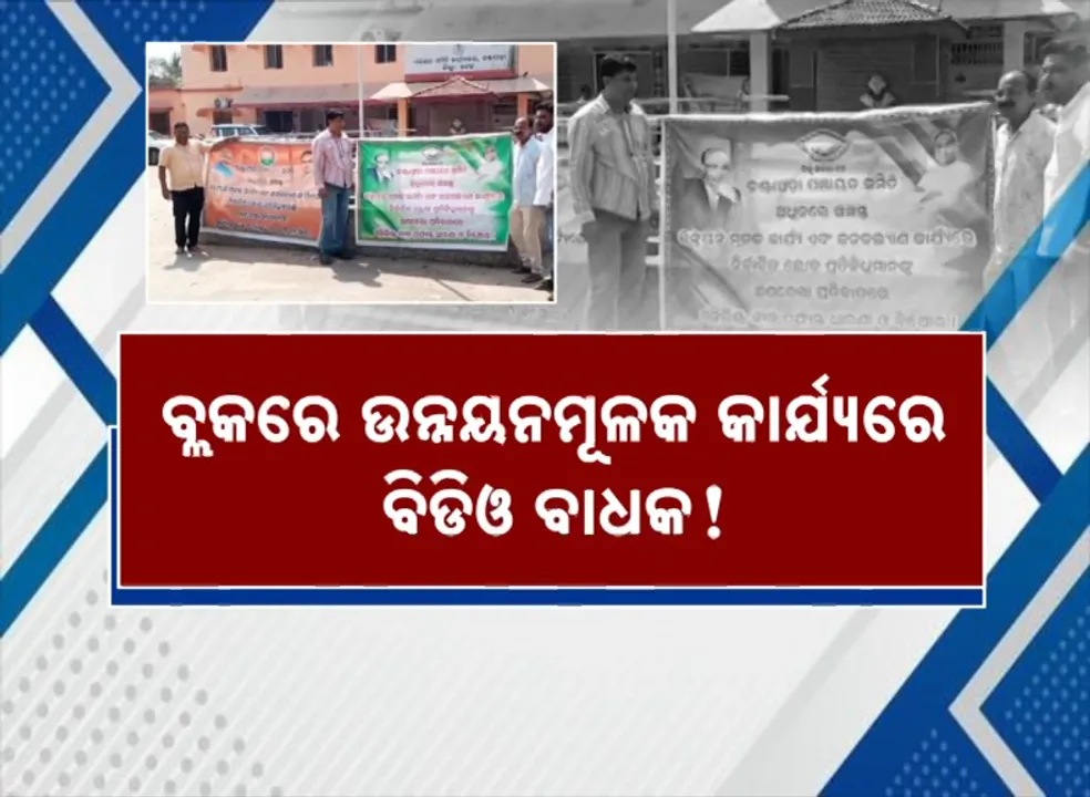  Kantapada Photograph: (Kanak News) 