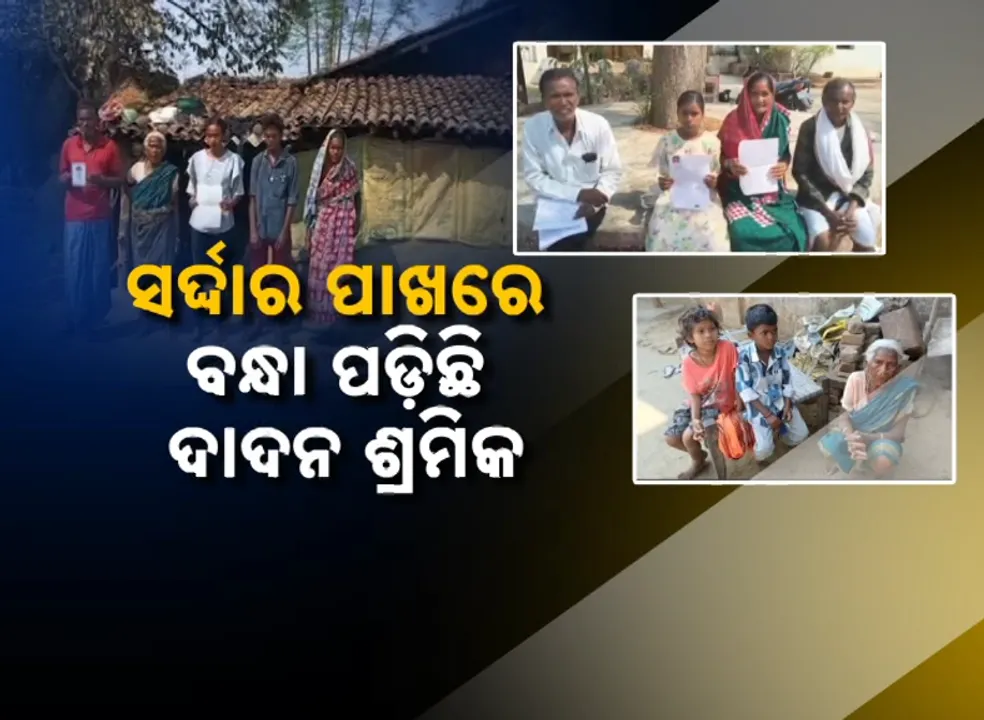  Migrant Labour Photograph: (Kanak News) 