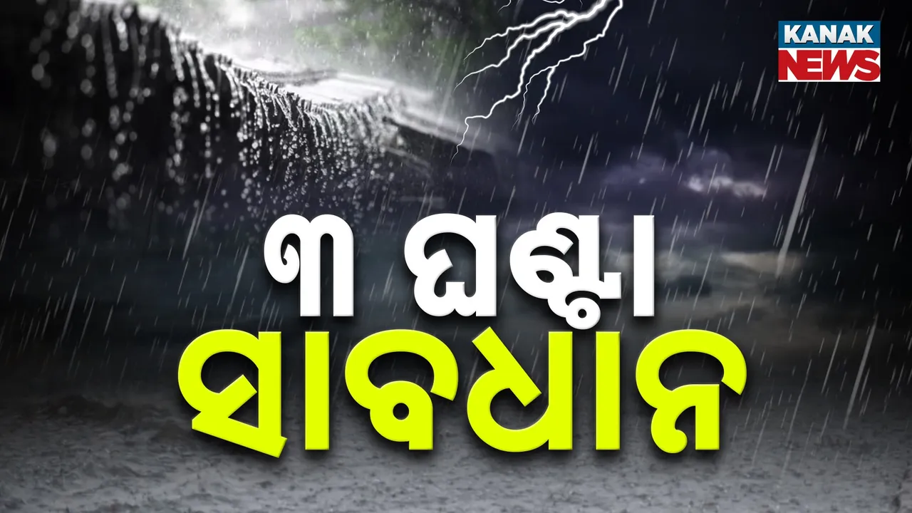  Thunderstorm Photograph: (Kanak News) 