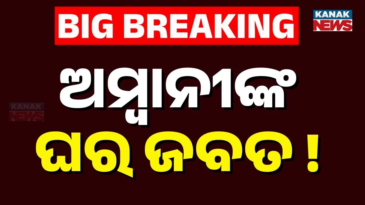  Anil Ambani Photograph: (Kanak News) 