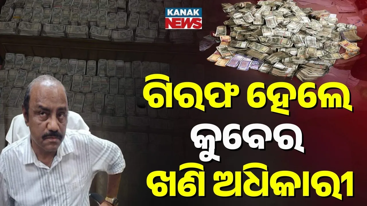  Arrest Photograph: (kanak news) 