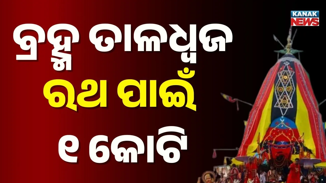  Baladevjew Temple Photograph: (kanak news) 