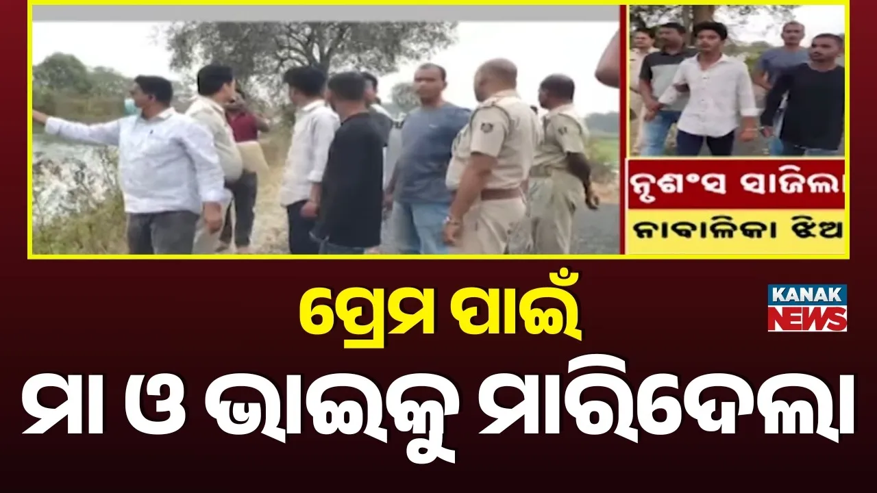  crime Photograph: (kanak news) 