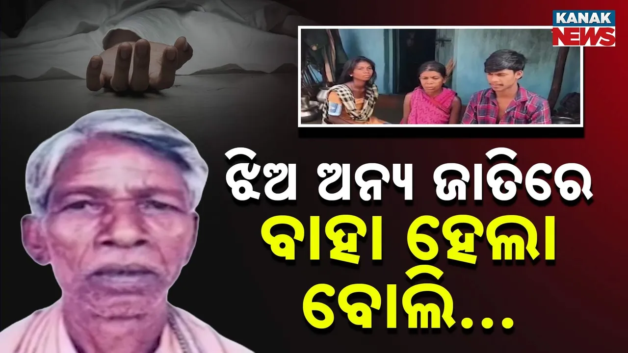  Death Photograph: (Kanak News) 