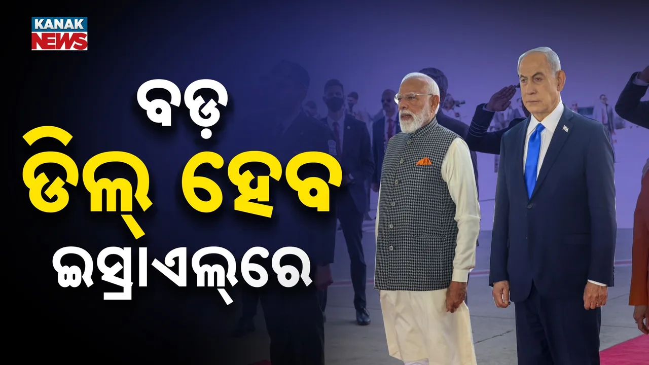  modi Photograph: (Kanak news) 