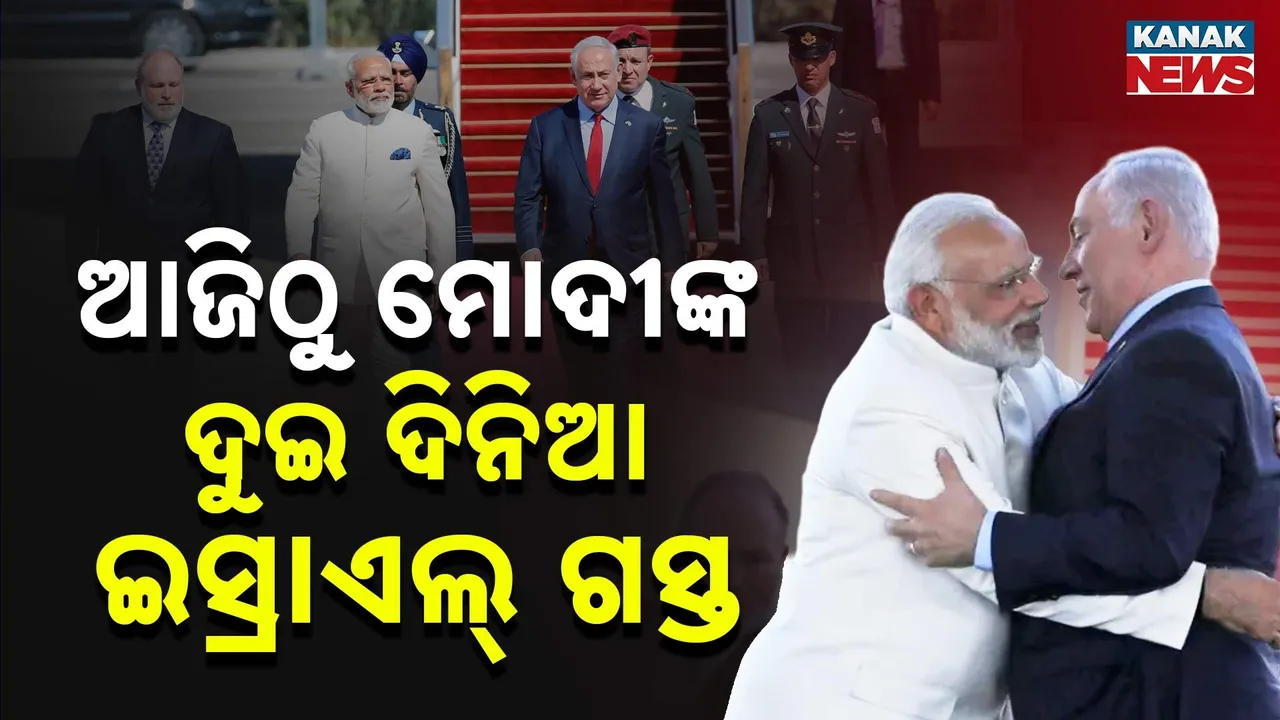  Pm Photograph: (Kanak News) 