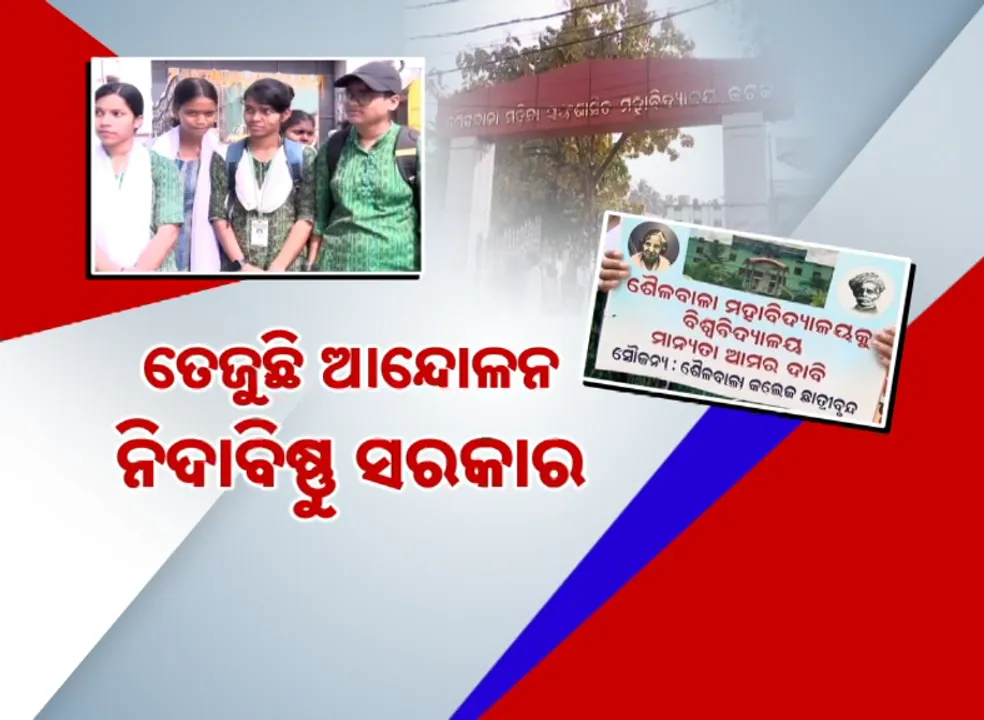  sailabala Photograph: (kanak news) 