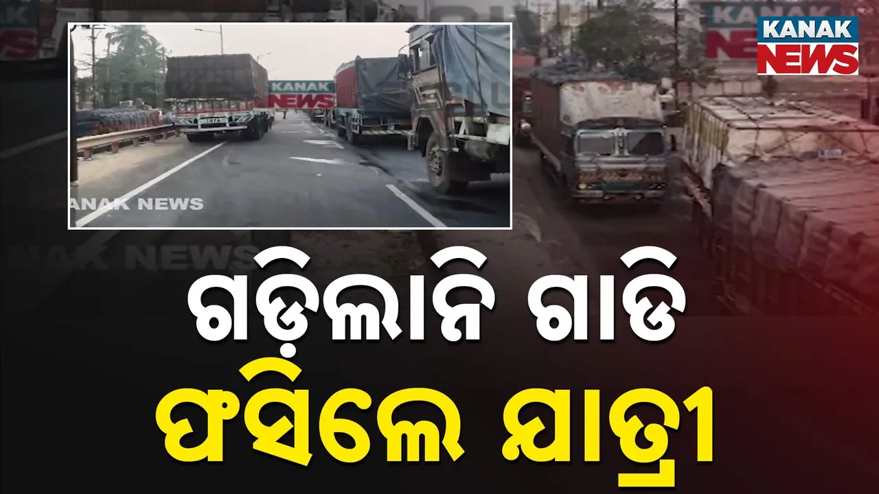  Bhadrak News Photograph: (Kanak News) 