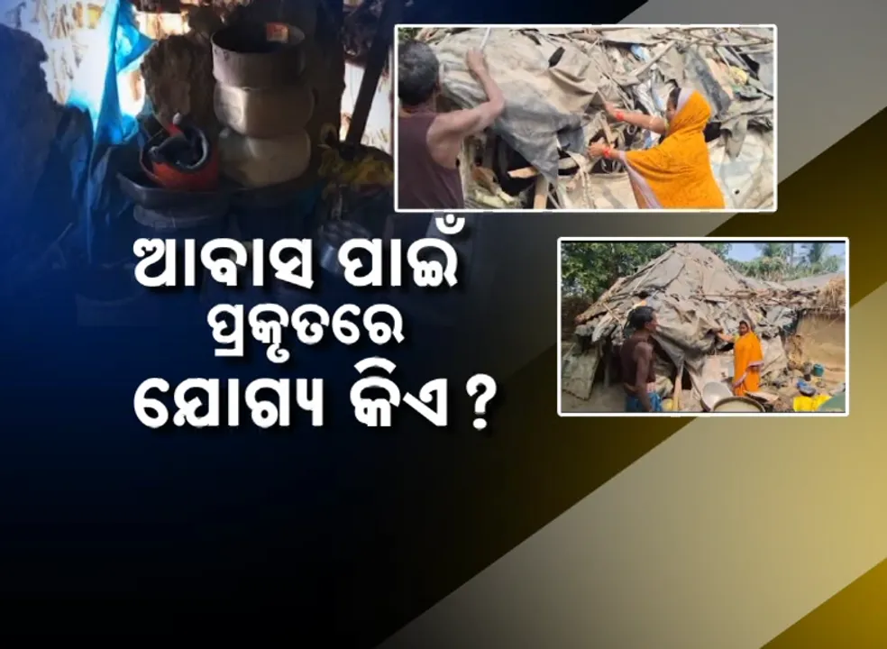  Housing Aid Photograph: (Kanak News) 