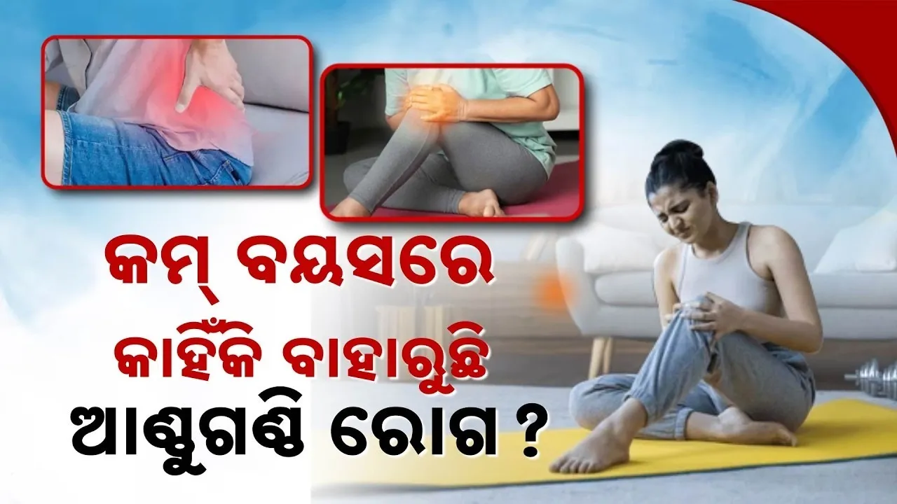  Knee Photograph: (KanakNews) 