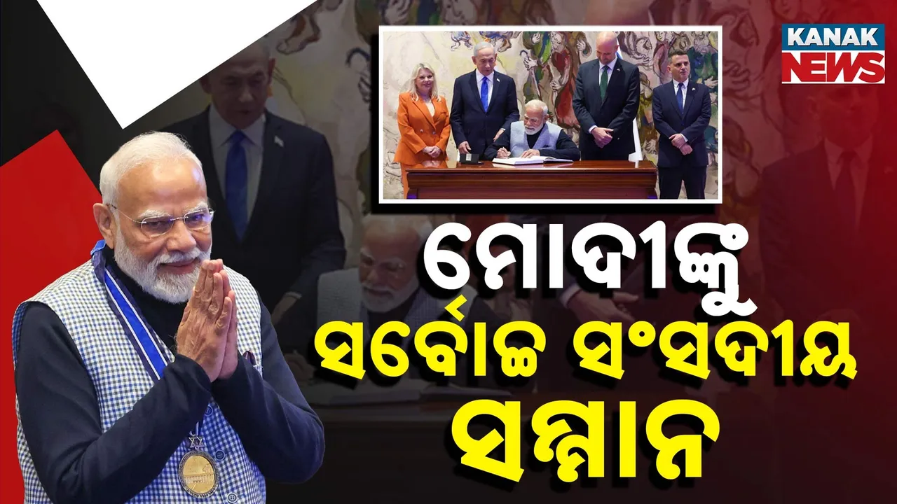  Modi Photograph: (Kanak News) 