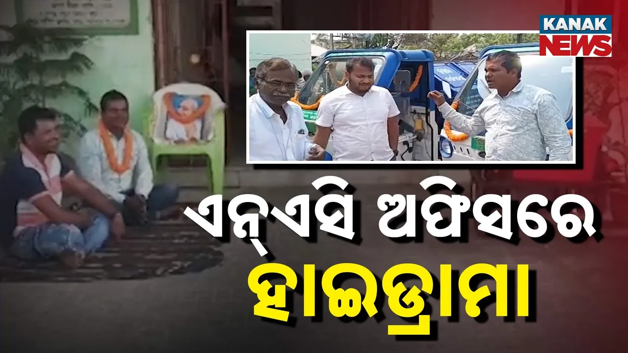  NAC Office Photograph: (Kanak News) 