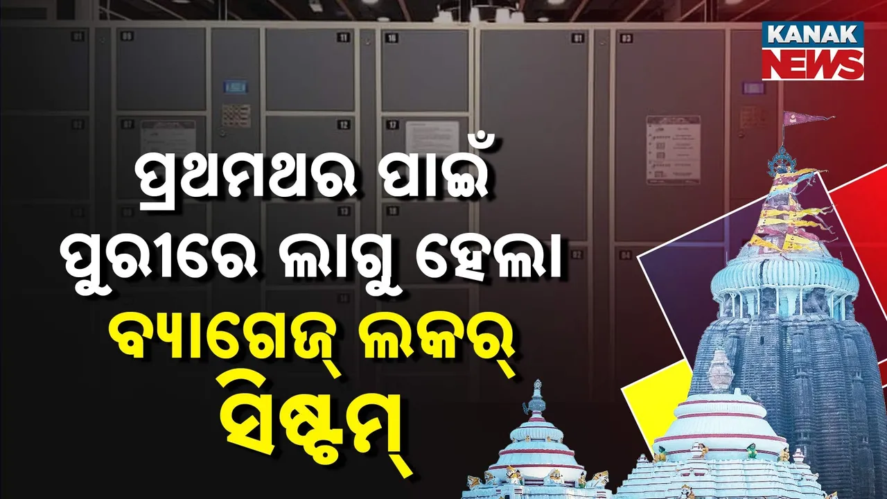  Puri Photograph: (Kanak News) 