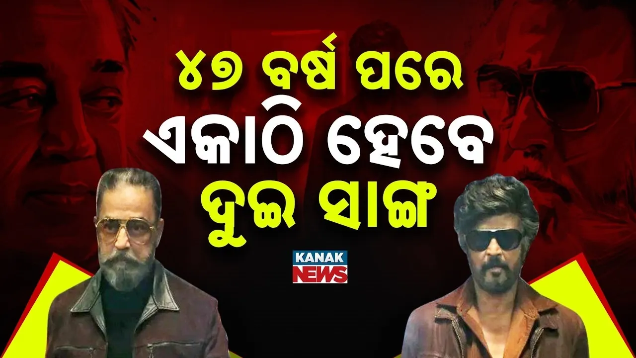  rajnikanth Photograph: (KanakNews) 