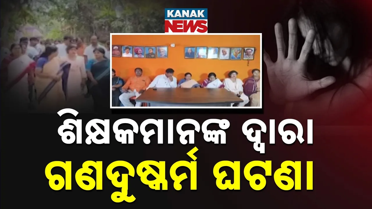  Rape Case Photograph: (Kanak News) 