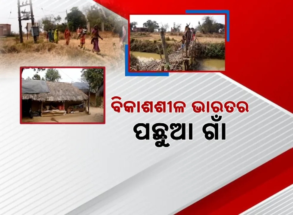  Arilo Village Photograph: (Kanak News) 