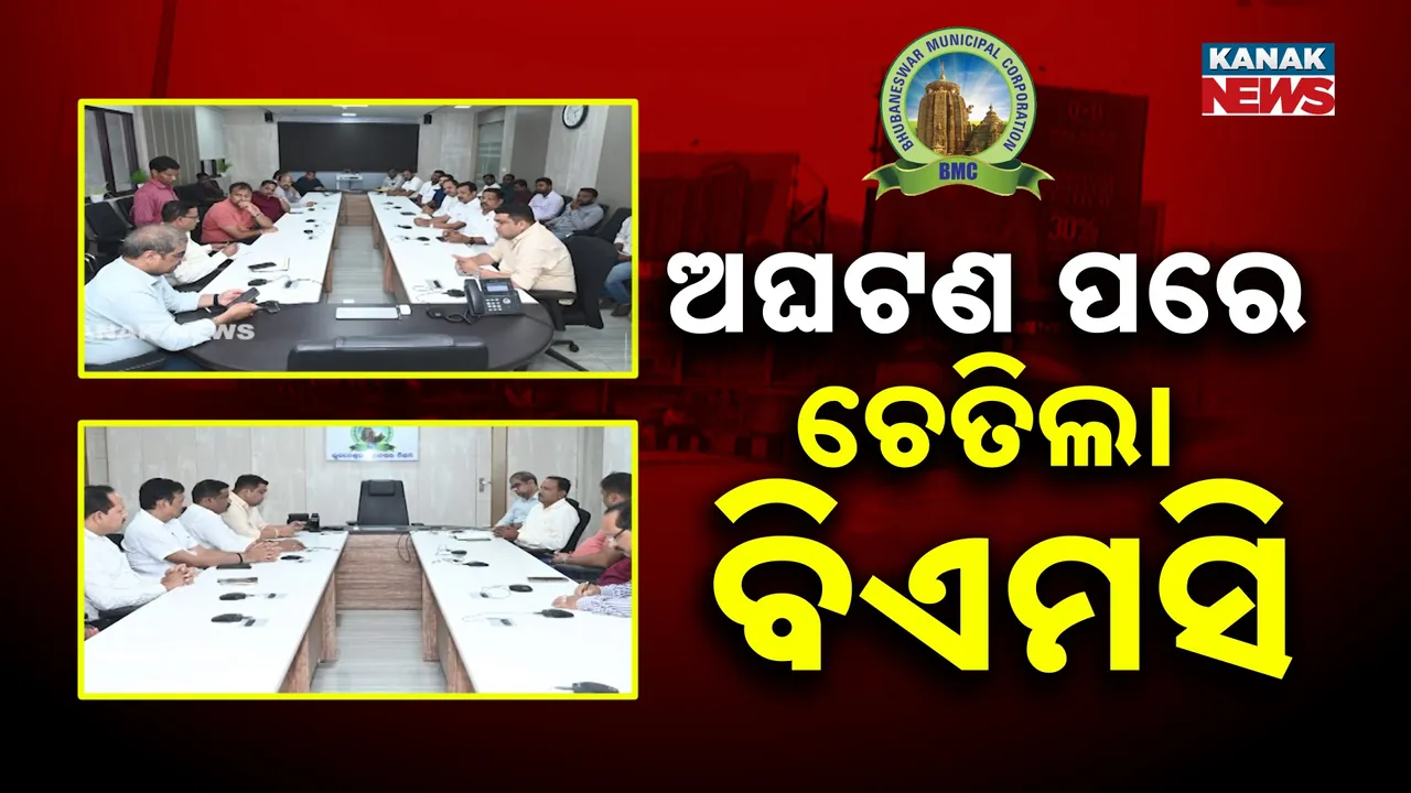  Bmc Photograph: (Kanak News) 