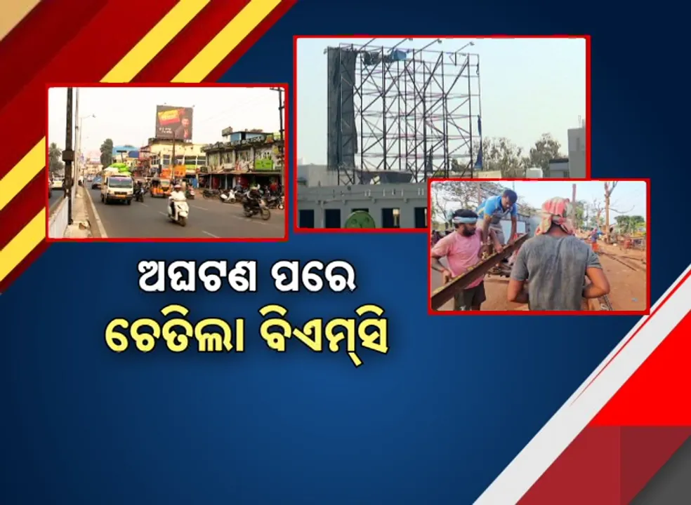  BMC Photograph: (KANAK NEWS) 