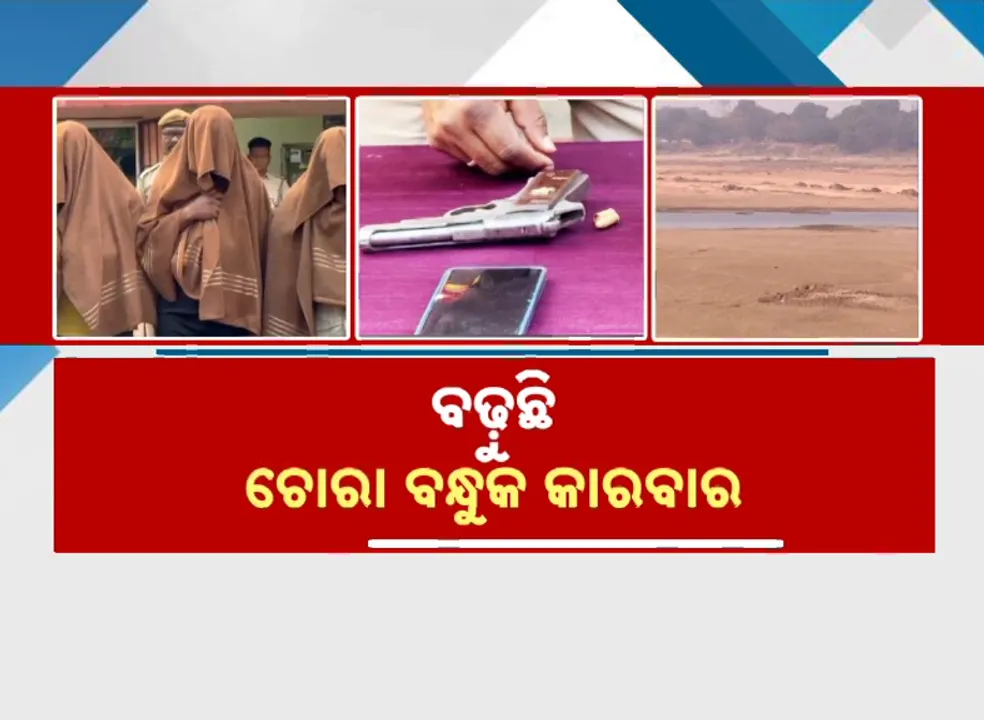  crime Photograph: (kanak news) 