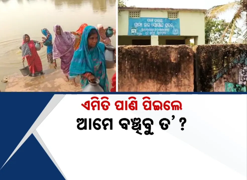  Drinking Water Photograph: (Kanak News) 