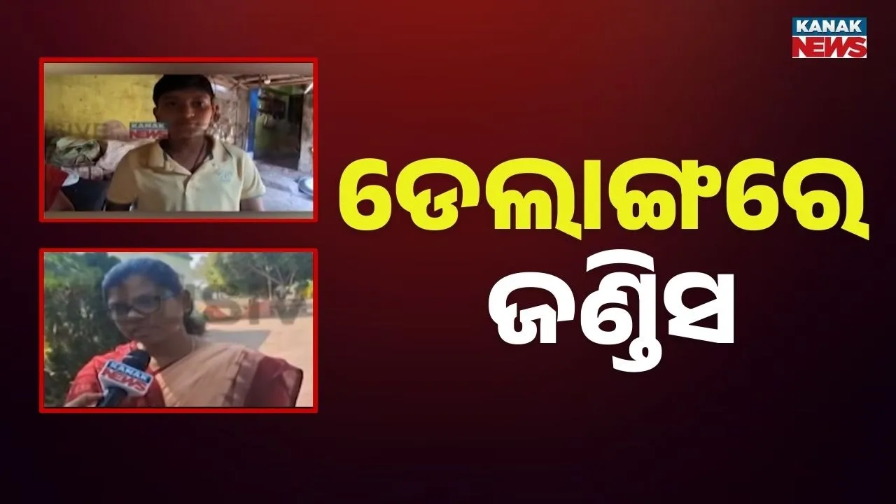  Jaundice Photograph: (Kanak News) 