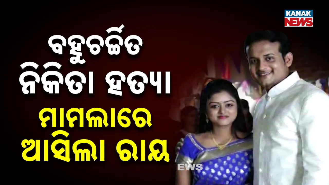  Murder Case Photograph: (Kanak News) 