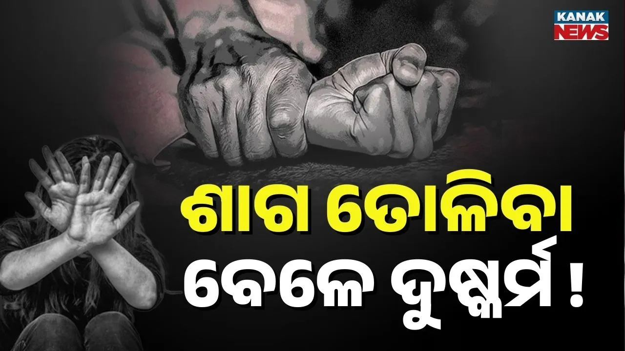  Shocking Crime Photograph: (Kanak News) 