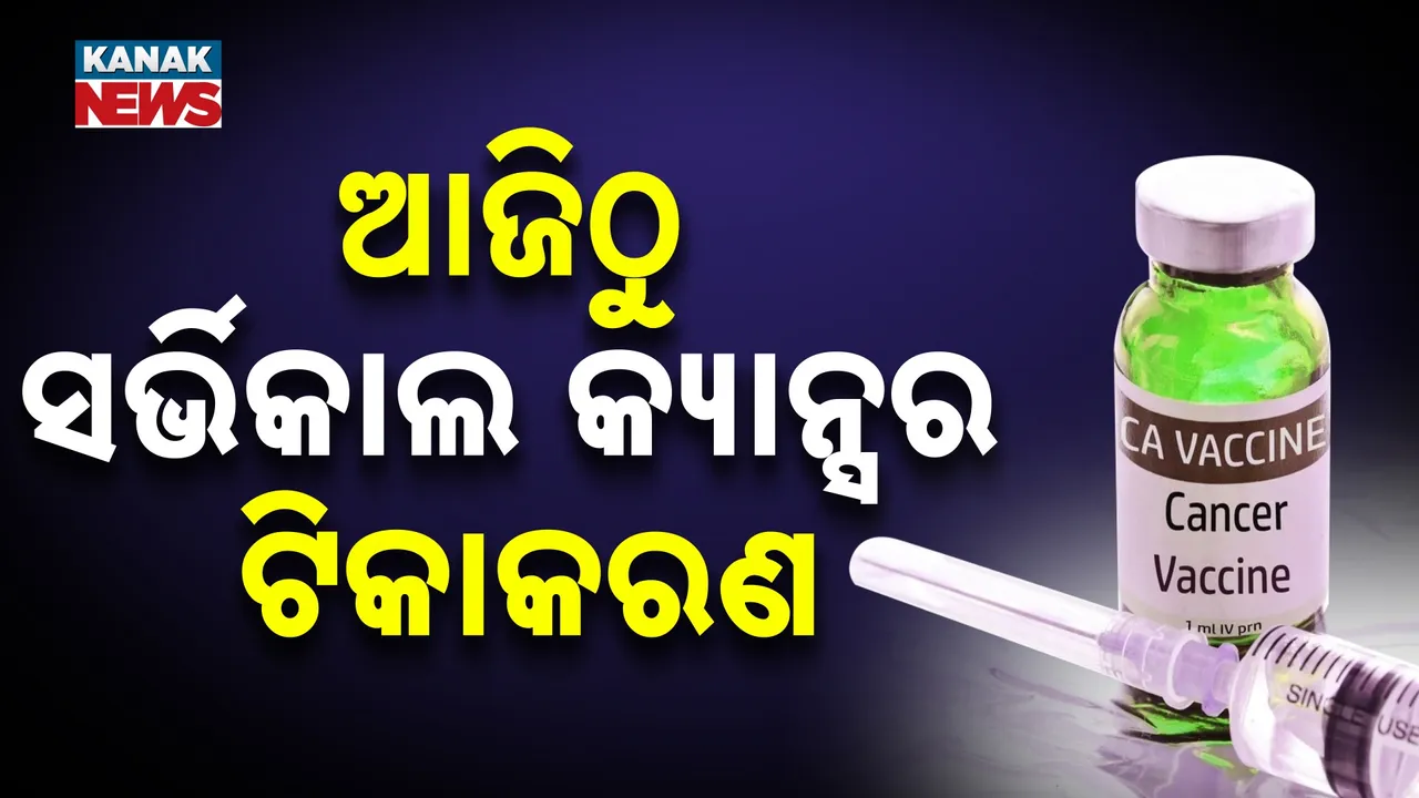  Cancer Day Photograph: (Kanak News) 