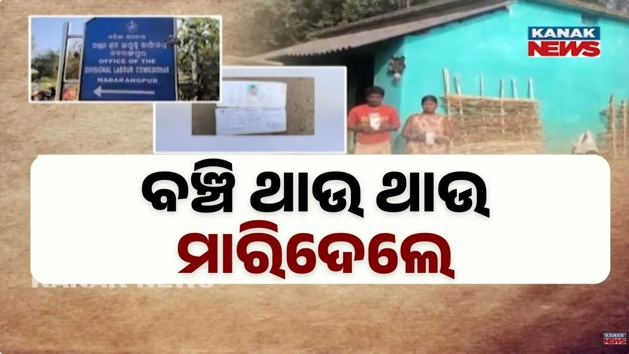  Fraud Photograph: (Kanak News) 