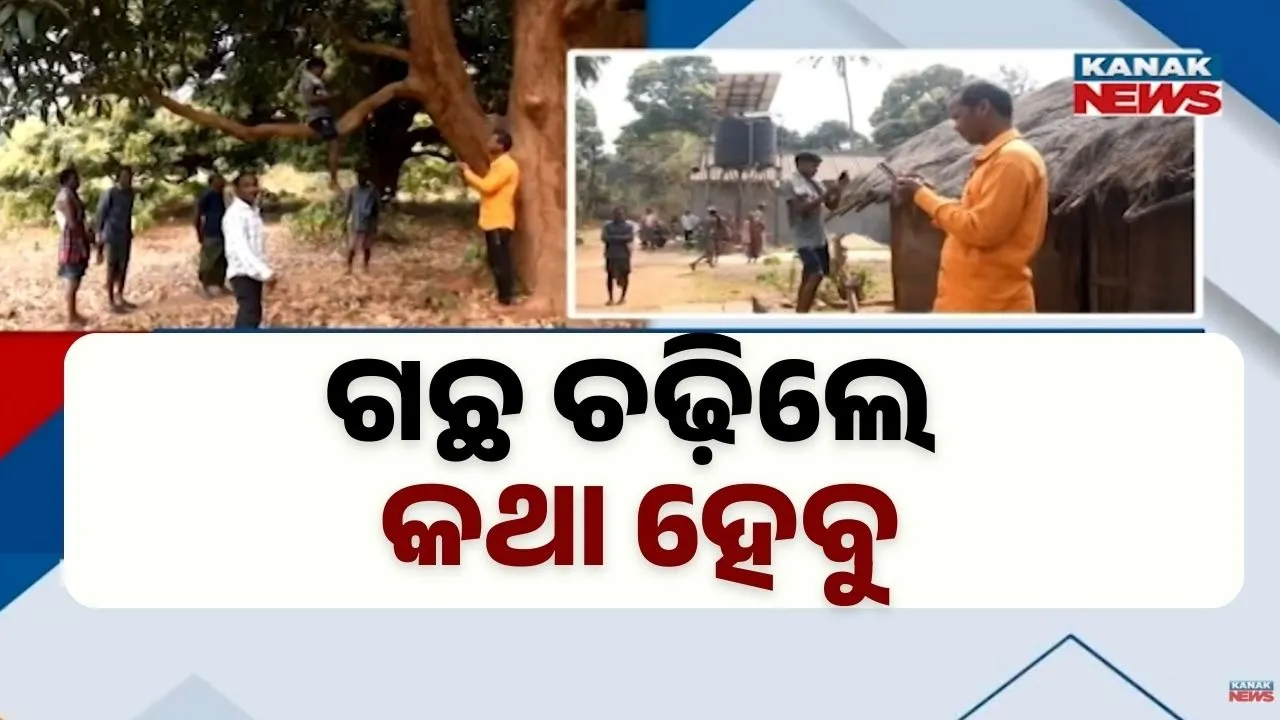  Mobile Network Photograph: (Kanak News) 