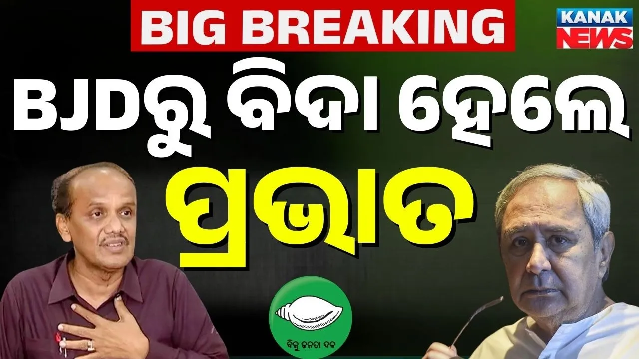  Prabhat Biswal Photograph: (Kanak News) 