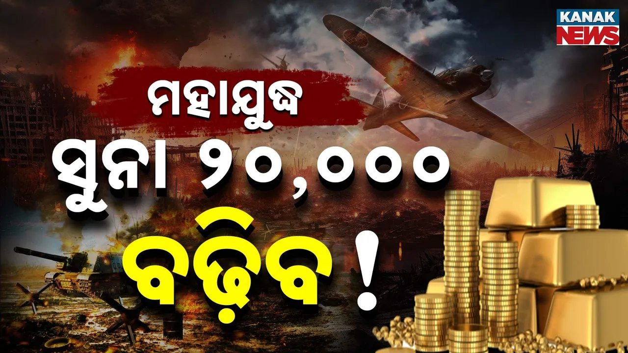  Gold Photograph: (KanakNews) 