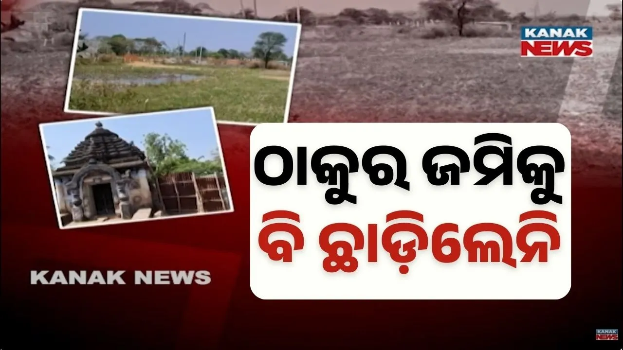  Land Photograph: (Kanak news) 