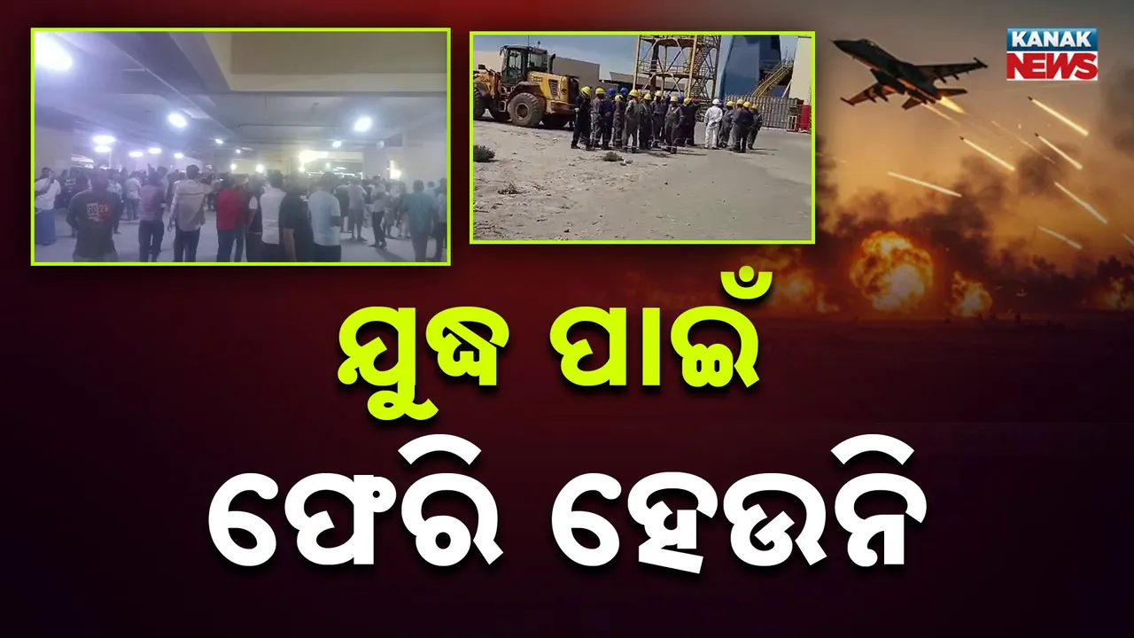  ବିଭିନ୍ନ ଜାଗାରେ ଫସିଛନ୍ତି ଓଡ଼ିଆ, କେନ୍ଦ୍ର ଯୋଗାଯୋଗରେ ରାଜ୍ୟ ସରକାର