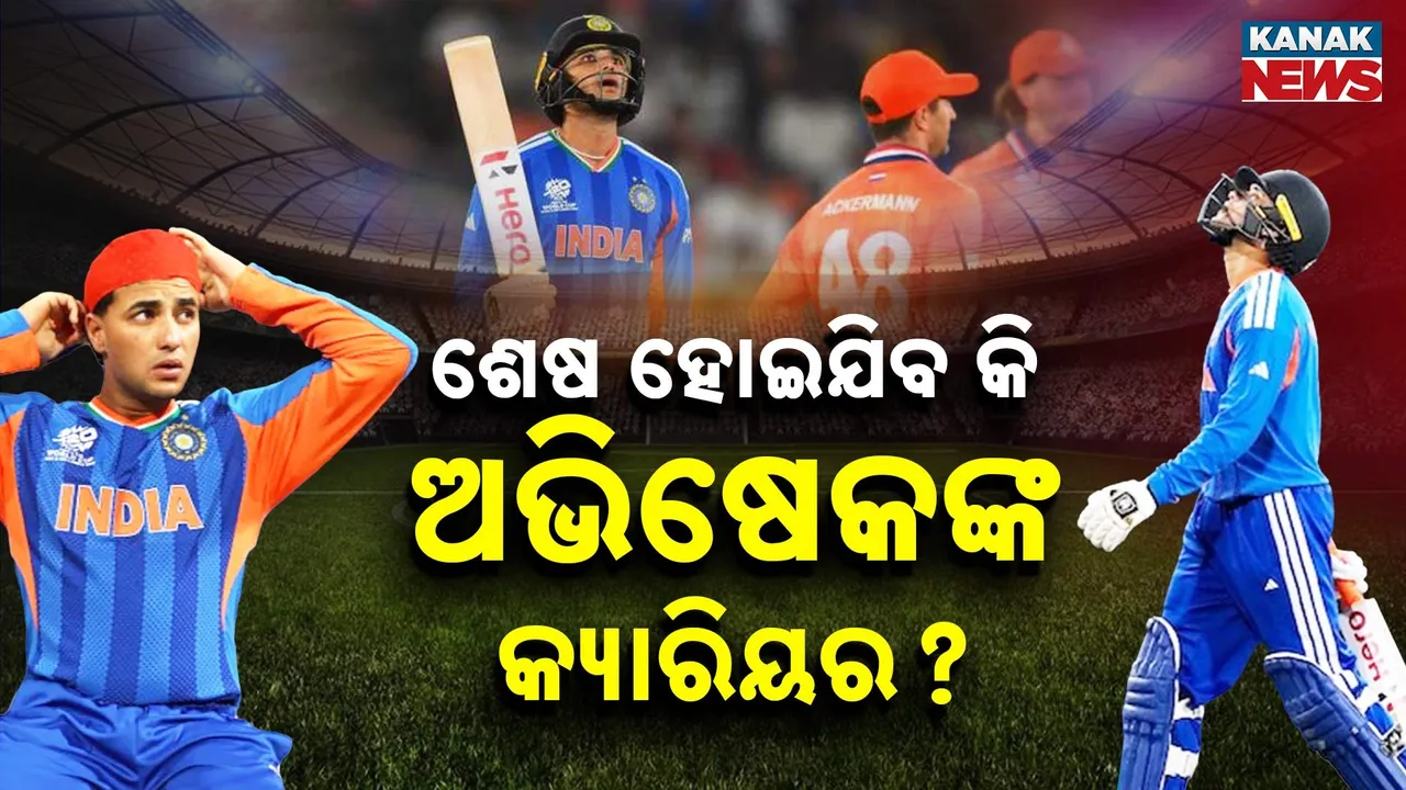  ସଙ୍କଟରେ ଅଭିଷେକଙ୍କ କ୍ୟାରିୟର! , ବାରମ୍ୱାର ବିଫଳତା ବଢ଼ାଉଛି ଟେନସନ୍