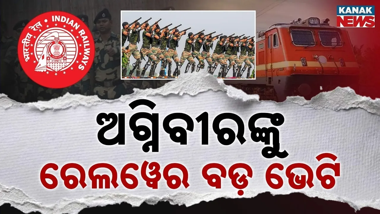  Agniveer Photograph: (KanakNews) 