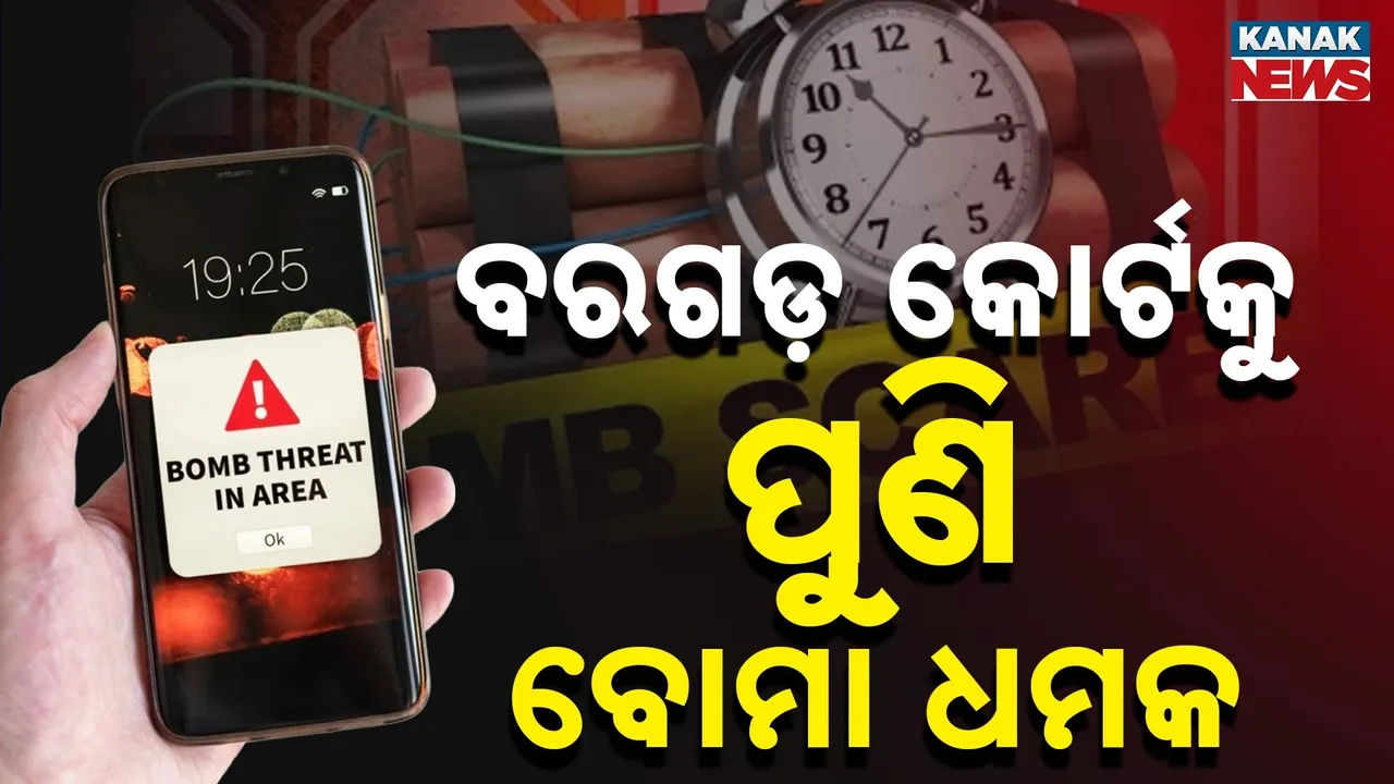  Baragarh Court Photograph: (Kanak News) 