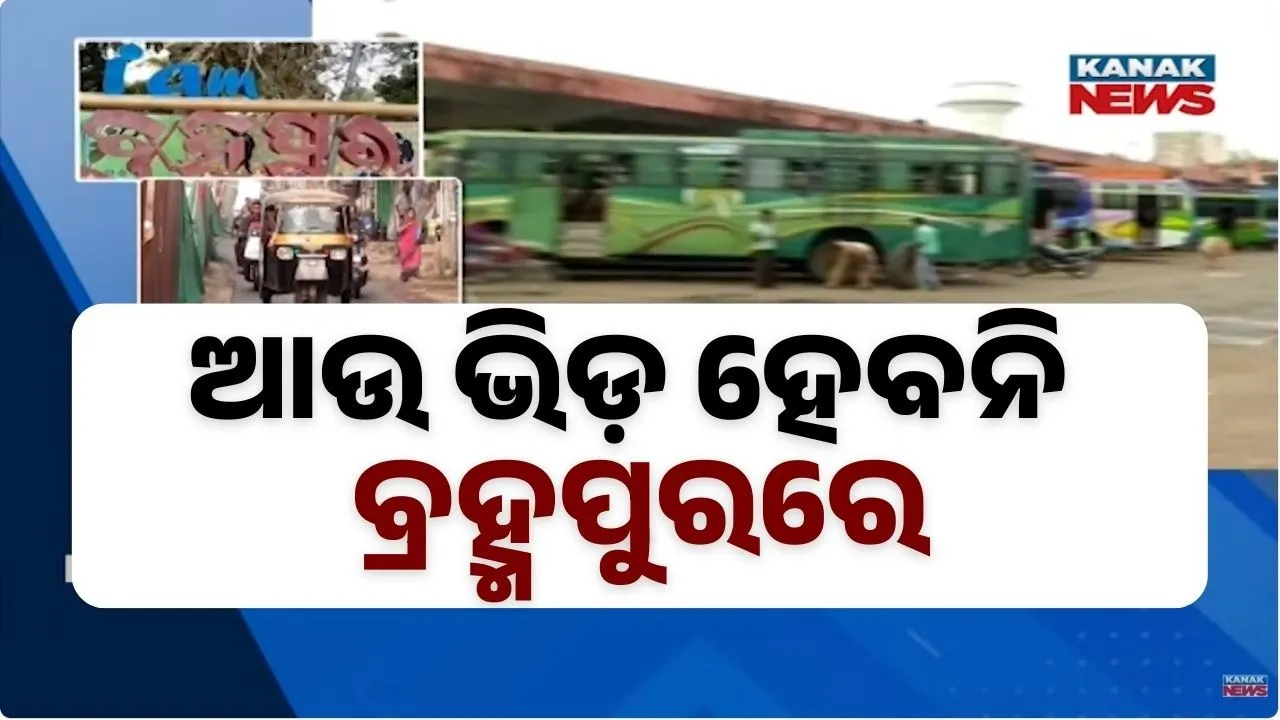  Bus stand Photograph: (KanakNews) 