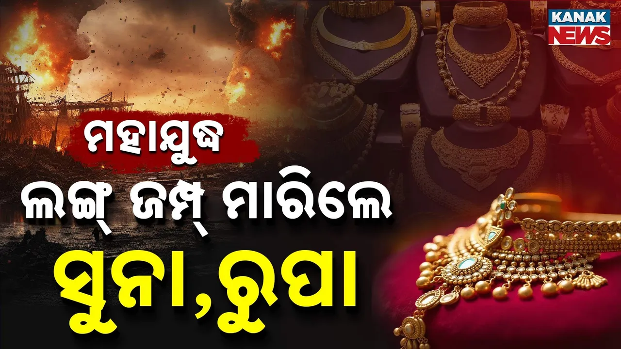  Gold Silver Photograph: (KanakNews) 