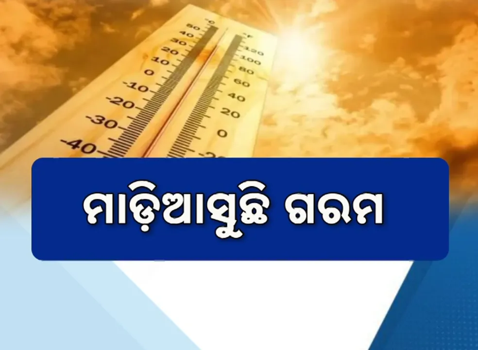  Heat Photograph: (Kanak News) 