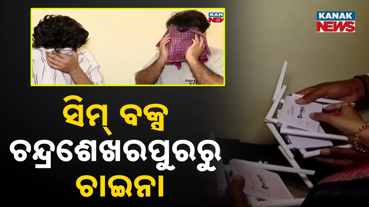  Illegal SIM Box Photograph: (Kanak News) 