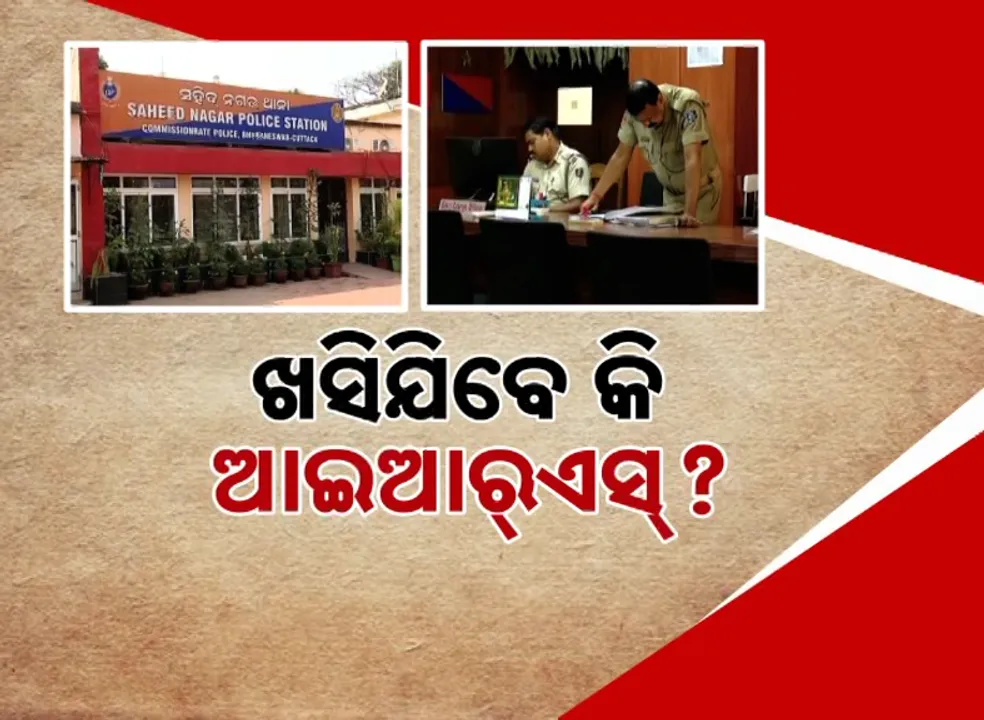  IRS Officer Rape Case Photograph: (Kanak News) 