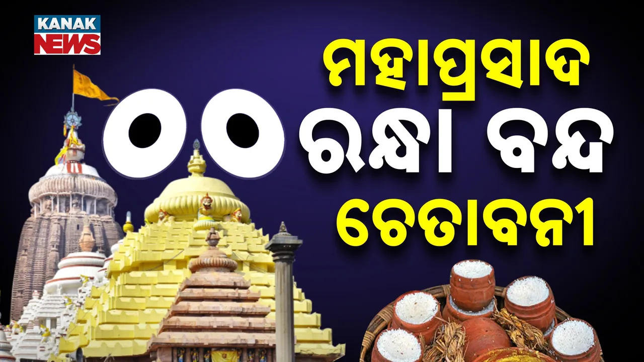  mahaprasad Photograph: (KanakNews) 