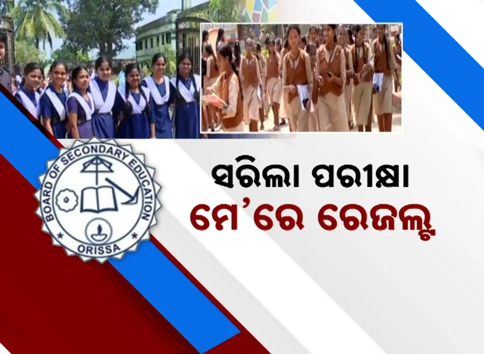  Matric Examination Over Photograph: (Kanak News) 