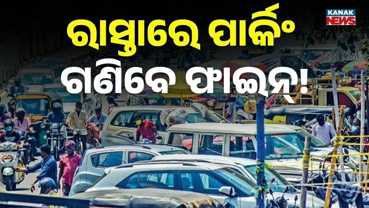  Parking bhubaneswar Photograph: (KanaKnews) 