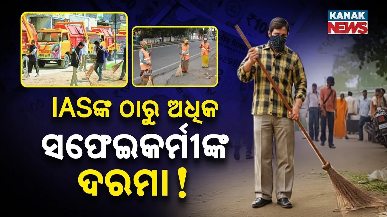  Sweeper Photograph: (KanakNews) 