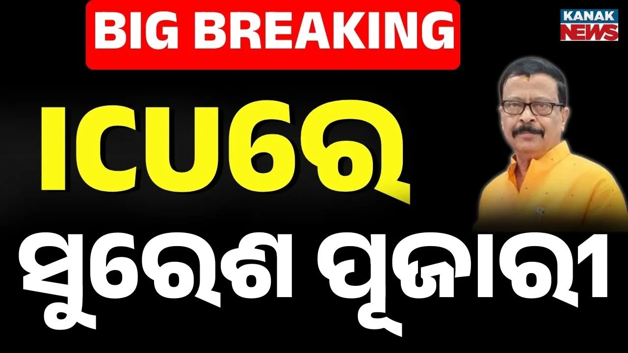  ODISHA Photograph: (KANAK NEWS) 