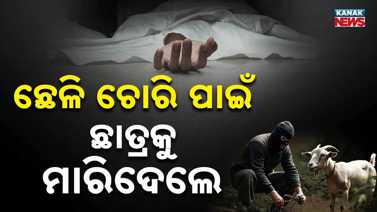  Goat News Photograph: (Kanak News) 